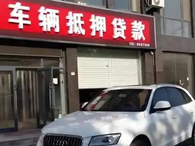 固始不押车贷款办理条件是什么？